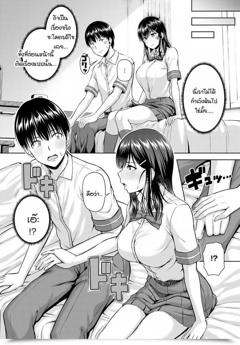 Doujin Arima Kouichi Let'S You โดจินแปลไทย 15
