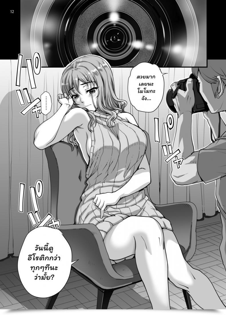 Doujin C96 Magono-Tei Carn Kareshi Ni Naisho De Vol. 5 โดจินแปลไทย 25