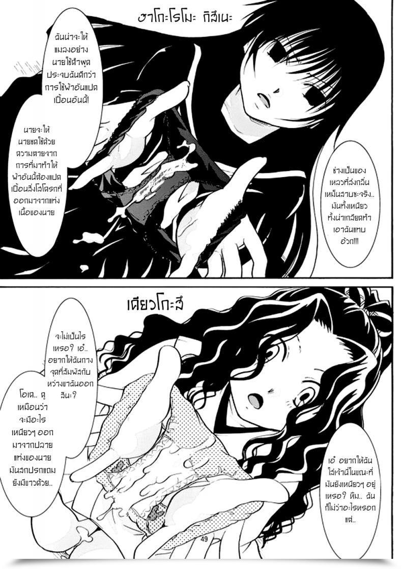 Doujin Sweet Pop Itou Ei Tsurara Suiminkan Nurarihyon No Mago โดจินแปลไทย 93