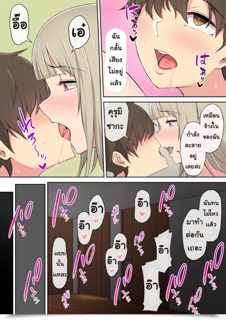 Doujin Nori5Rou Imaizumin-Chi Wa Douyara Gal No Tamariba Ni Natteru Rashii Vol. 2 โดจินแปลไทย 37