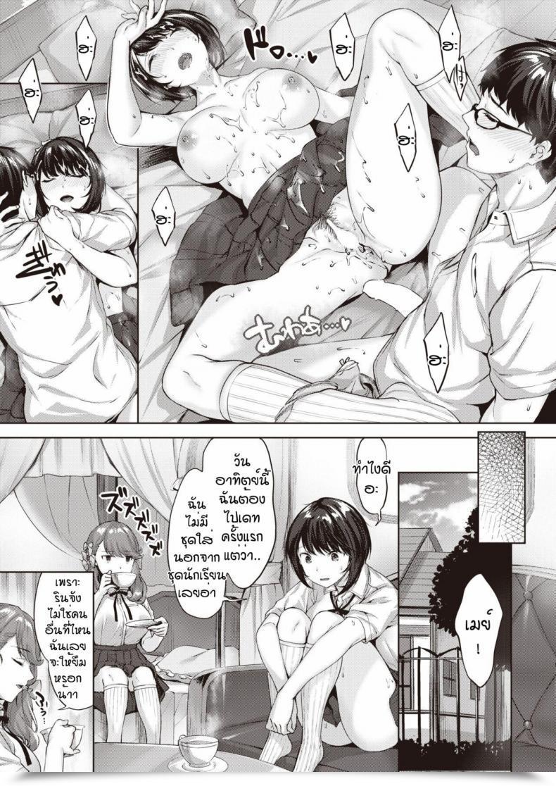 Doujin Hinasaki Yo Otome No Koko Iki โดจินแปลไทย 45