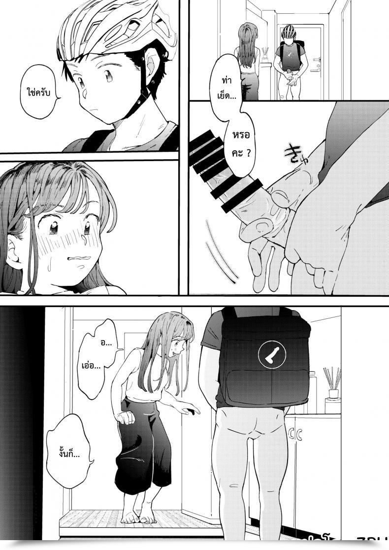 Doujin Uber-Dick หำเดลิเวอปรี่ บริการถึงที่ เย็ดหีของคุณ Denbu Momo ●●●R Chinko O Tanomitai Onee-San｜The Woman Who Needs To Order Uber Dicks โดจินแปลไทย 43