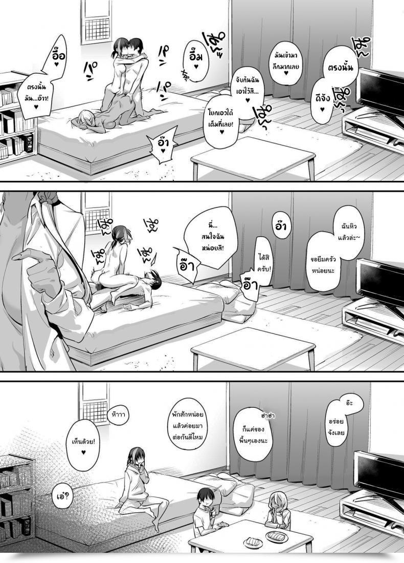 Doujin Karuwani Rama Boku No Ie Ga Class No Furyou Musume Ni Iribitararete Iru Ken Vol. 2 โดจินแปลไทย 77
