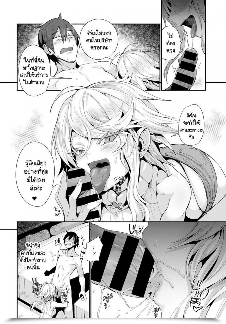Doujin Torichamaru Deliheal Uraomote โดจินแปลไทย 11
