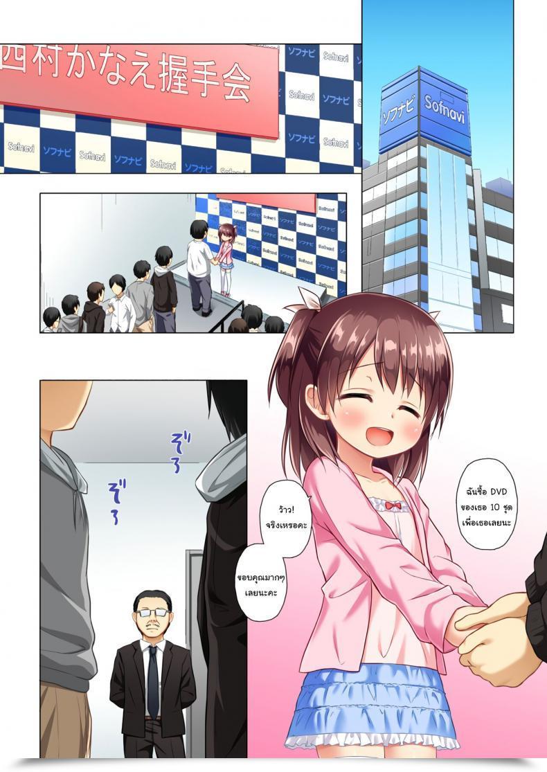 Doujin Noraneko-No-Tama Yukino Minato Kanae-Chan Smile! โดจินแปลไทย 41