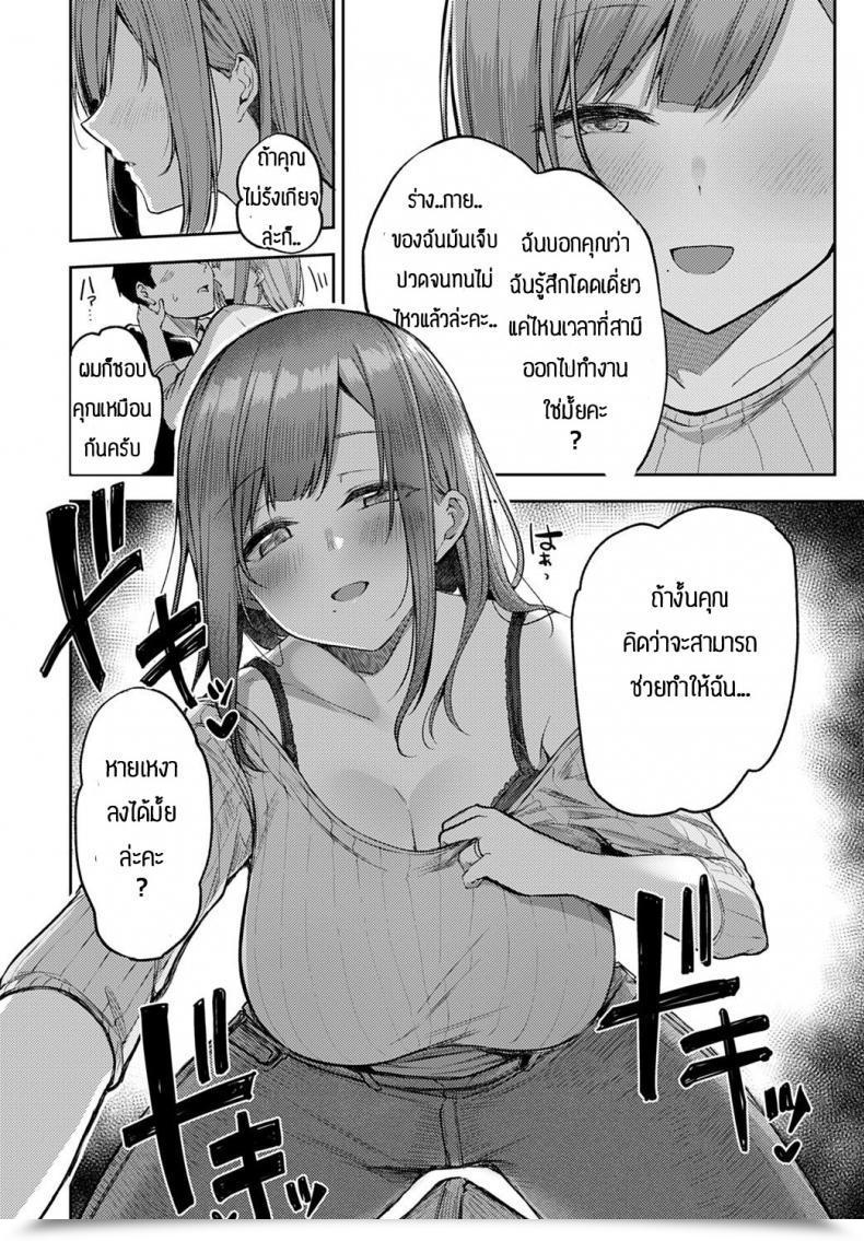 Doujin Miyoshi Nyanptation โดจินแปลไทย 19
