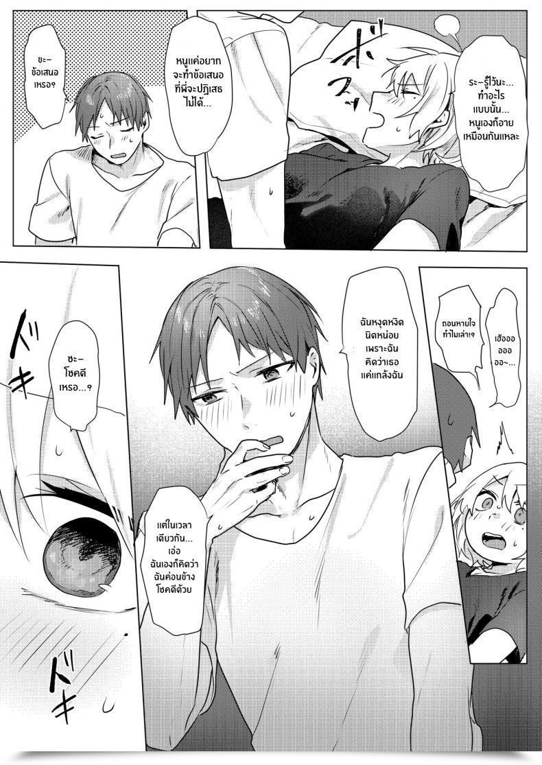 Doujin Negiyashiki Moegi Oniichan Yuwaku Keikaku A Plan To Seduce My Onii-Chan โดจินแปลไทย 71