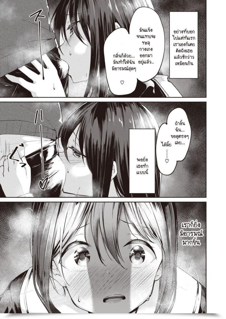 Doujin Shirasagi Rokuwa Nn - Nikkuneemu โดจินแปลไทย 13