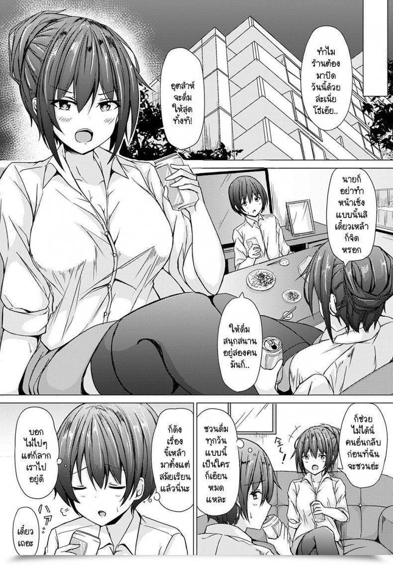 Doujin Trista Lock My Coronary Heart โดจินแปลไทย 3