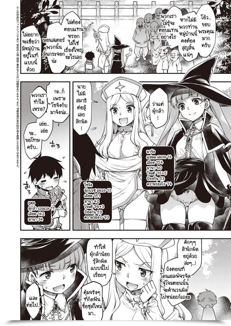 Doujin Hisakawa Tinn Sukebena Kishi-Dan Ga Arawa Reta! โดจินแปลไทย 3