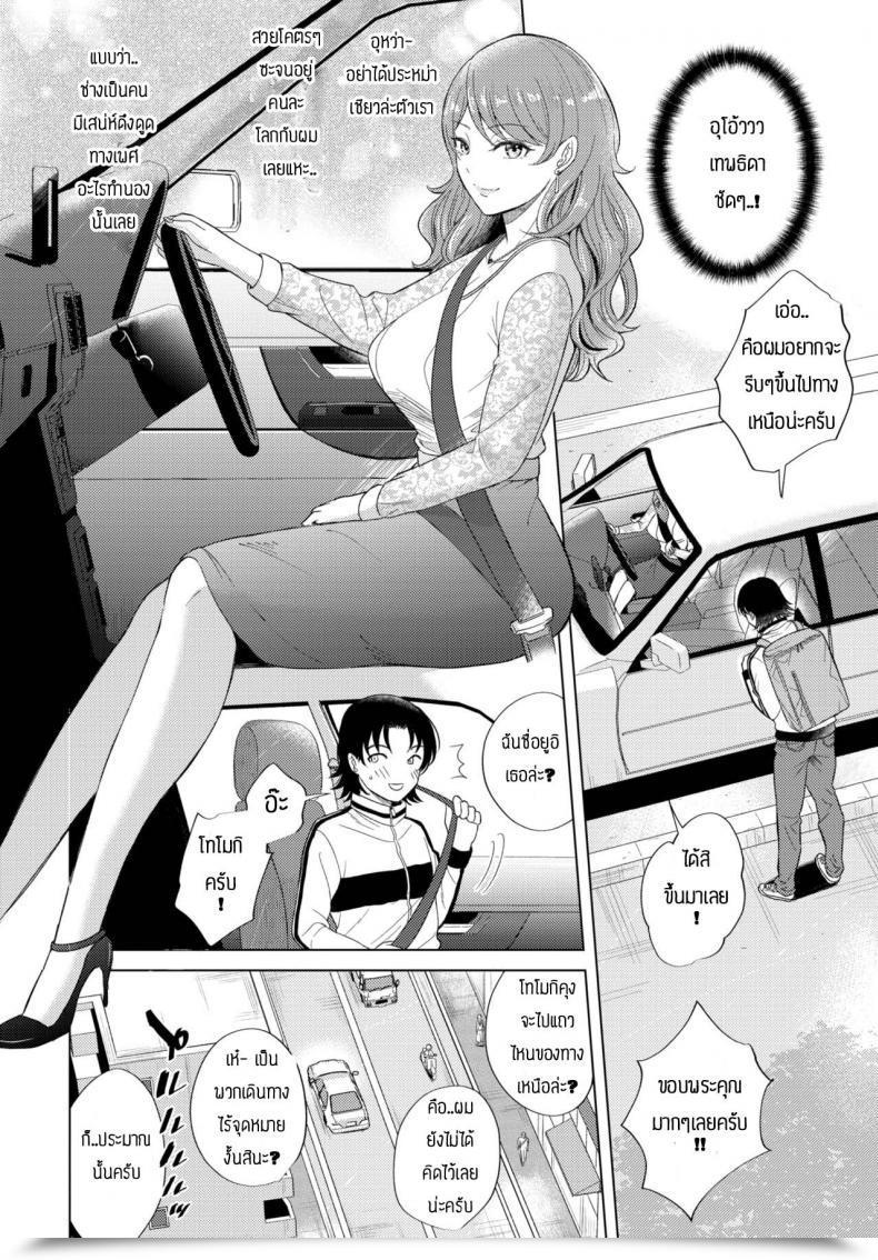 Doujin Kohri Yuki Zuri No Onna โดจินแปลไทย 3