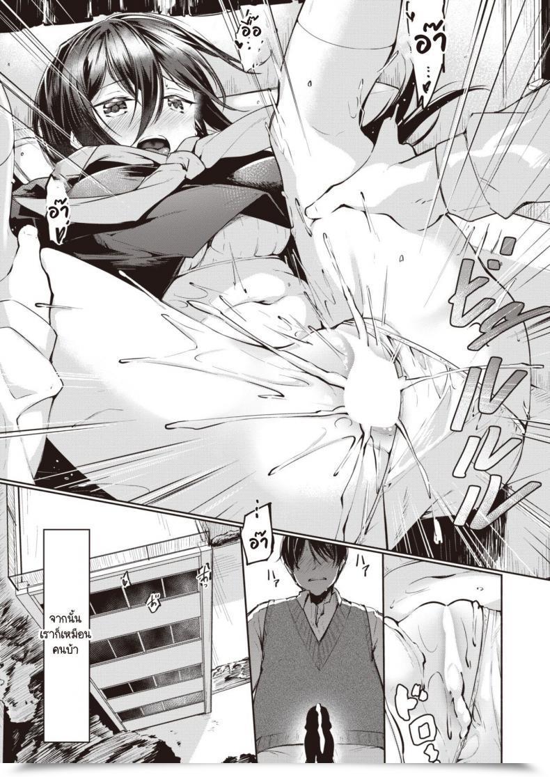 Doujin Shirasagi Rokuwa Nn - Nikkuneemu โดจินแปลไทย 29