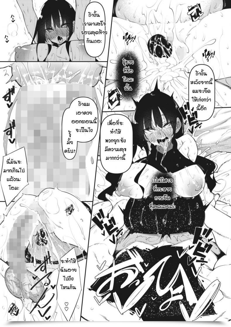 Doujin Fukuyama Naoto Succubutic Comedian Hotmilk 2020-12 Vol. 3 โดจินแปลไทย 65