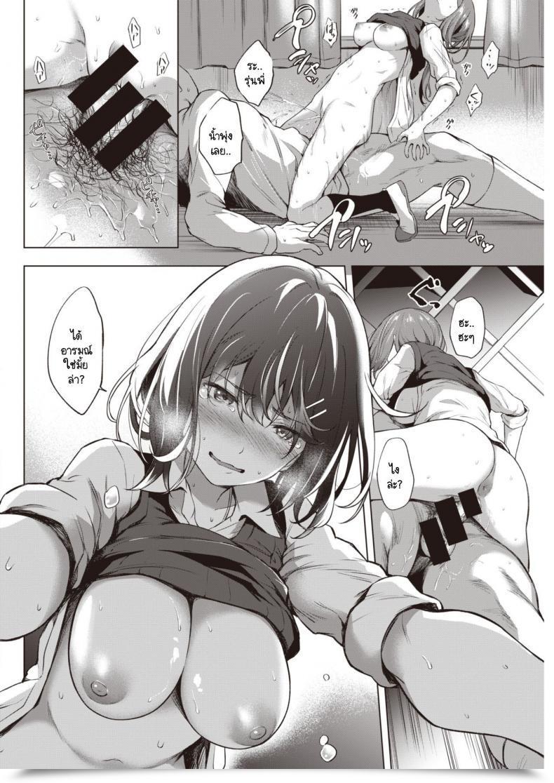 Doujin Daiji Shindo-San Wa Date Ja Nai โดจินแปลไทย 23