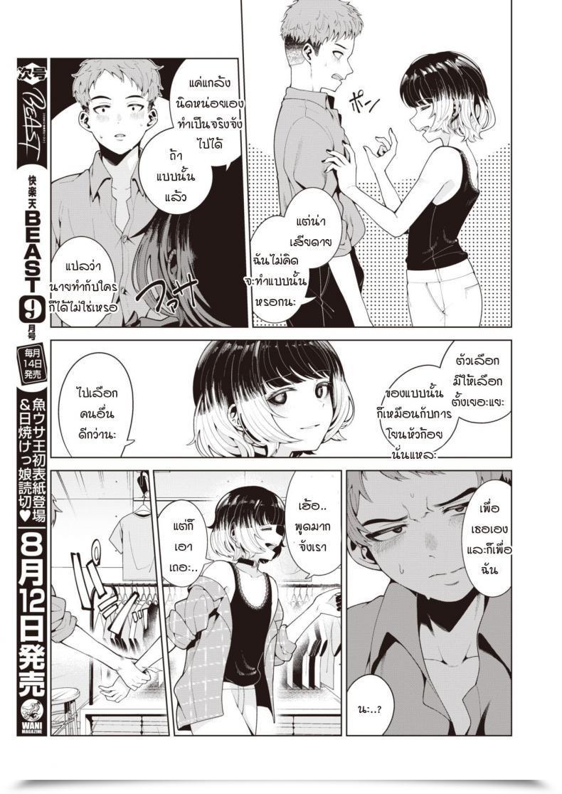 Doujin Migihaji Someirogoromo โดจินแปลไทย 13