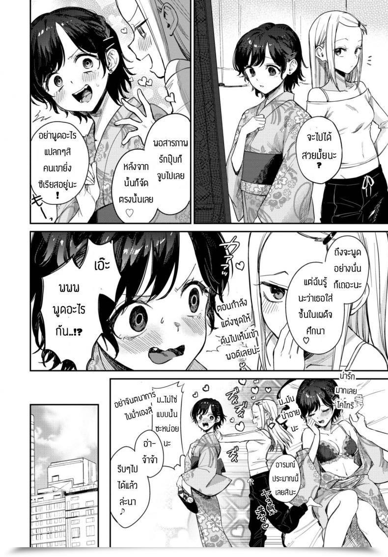Doujin Kakei Kei Kimi To Ageru Hanabi โดจินแปลไทย 3