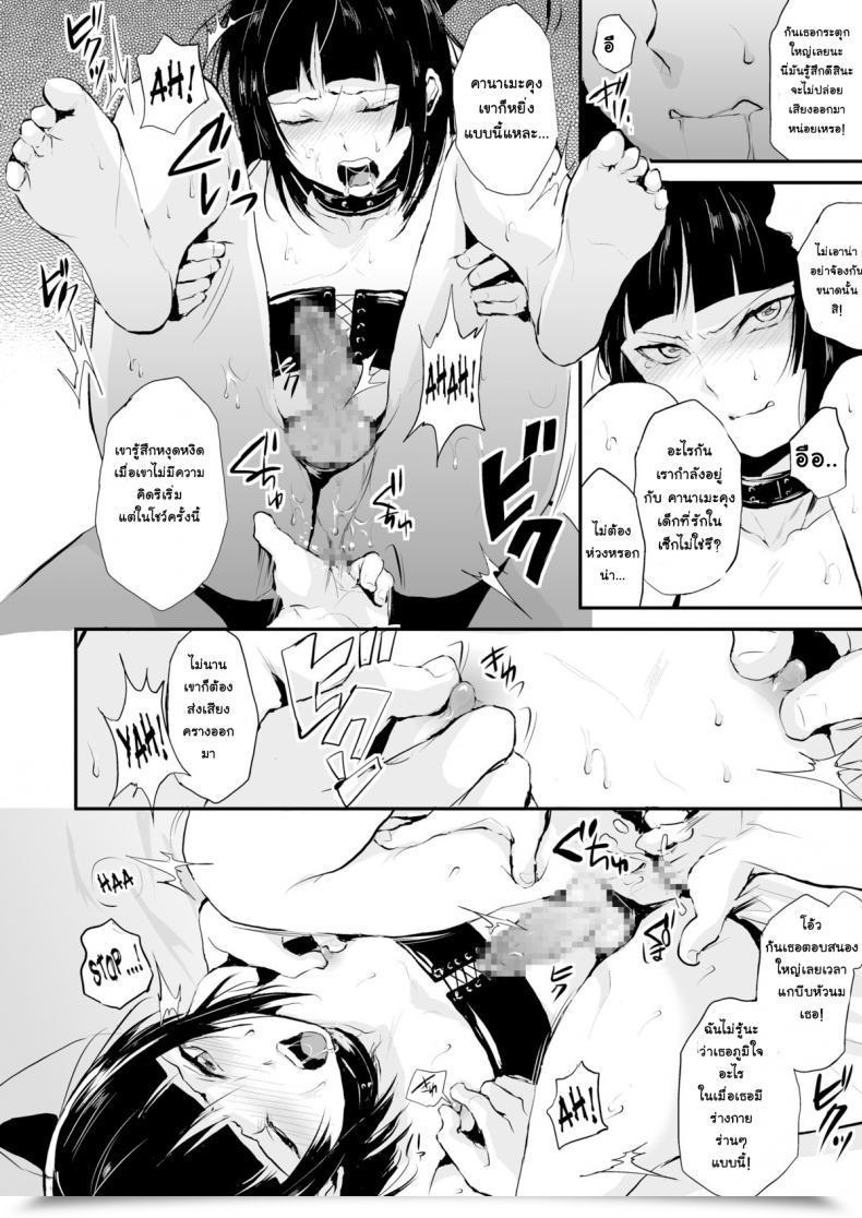 Doujin Comic1☆7 Yadokugaeru Locon Kaname Vol. 5 โดจินแปลไทย 25