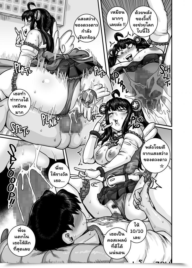 Doujin Juicebox Koujou Juna Juna Juice Mukatsuku Imouto Wa Chanto Shikaranakucha!! 2 - Annoying Step Sister Must Be Scolded!! Two~ Vol. 3 โดจินแปลไทย 37
