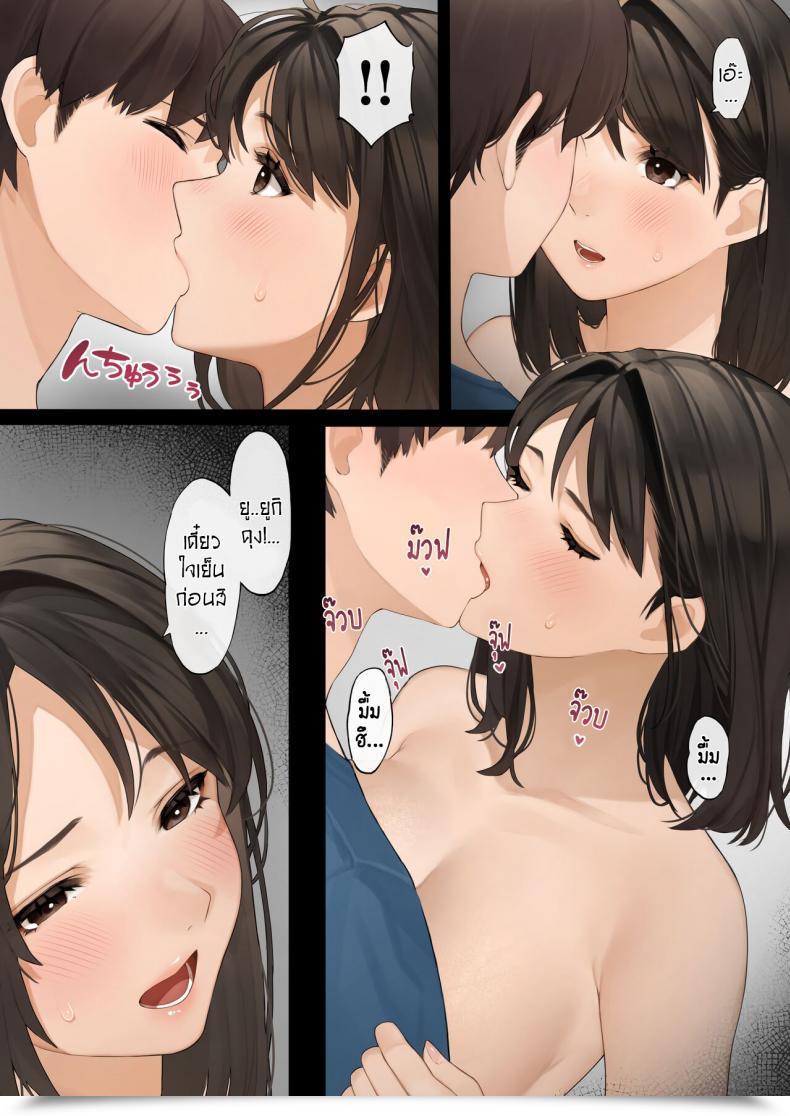 Doujin Sakura No Tomoru Hello E Kinjo No Hitozuma-San โดจินแปลไทย 21