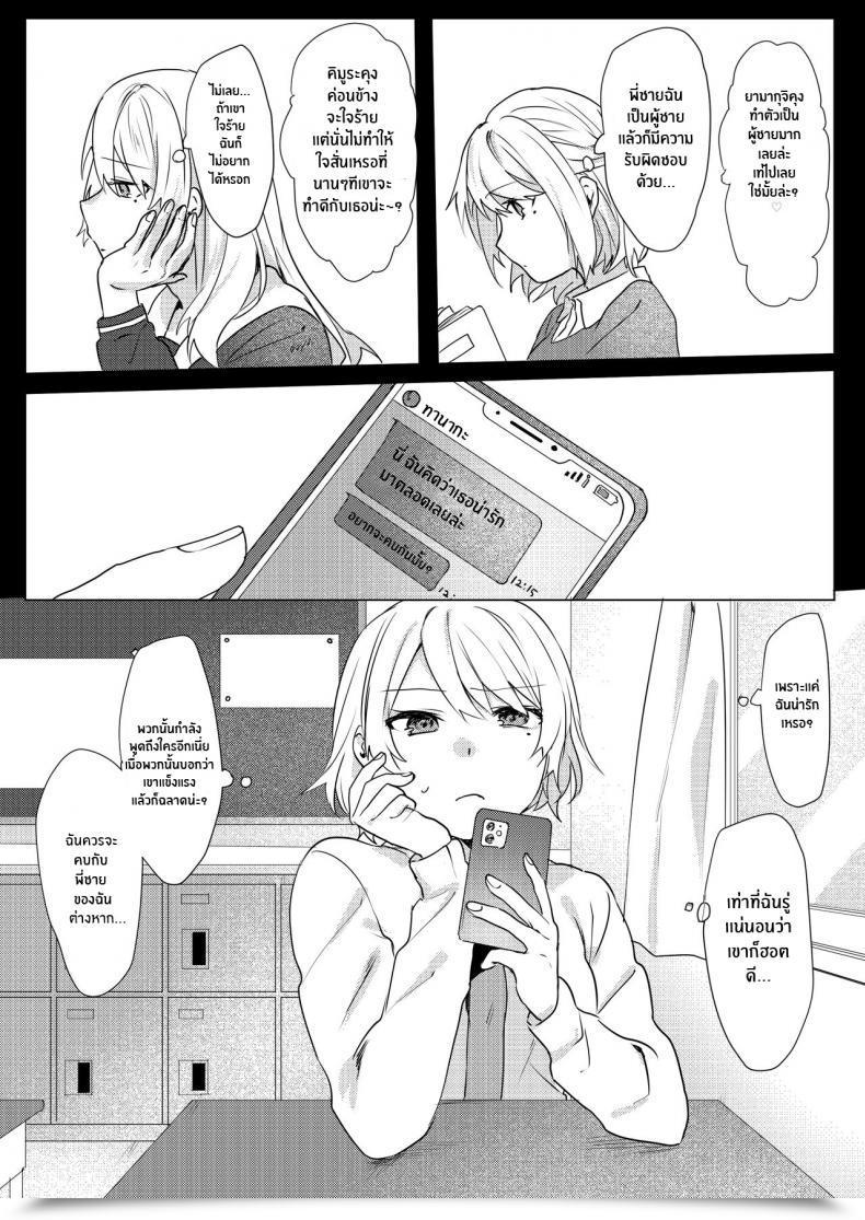 Doujin Negiyashiki Moegi Oniichan Yuwaku Keikaku A Plan To Seduce My Onii-Chan โดจินแปลไทย 27