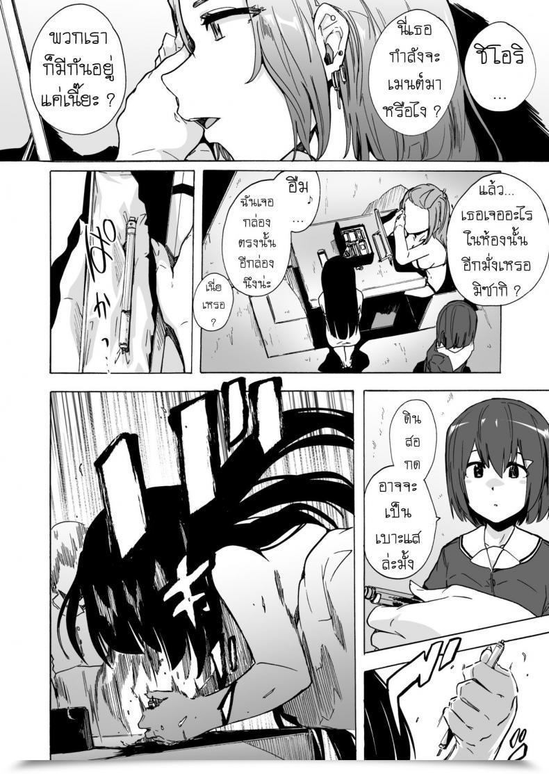 Doujin Hidarikiki Kizuki Rei Sport Of Bitches Vol. 3 โดจินแปลไทย 19