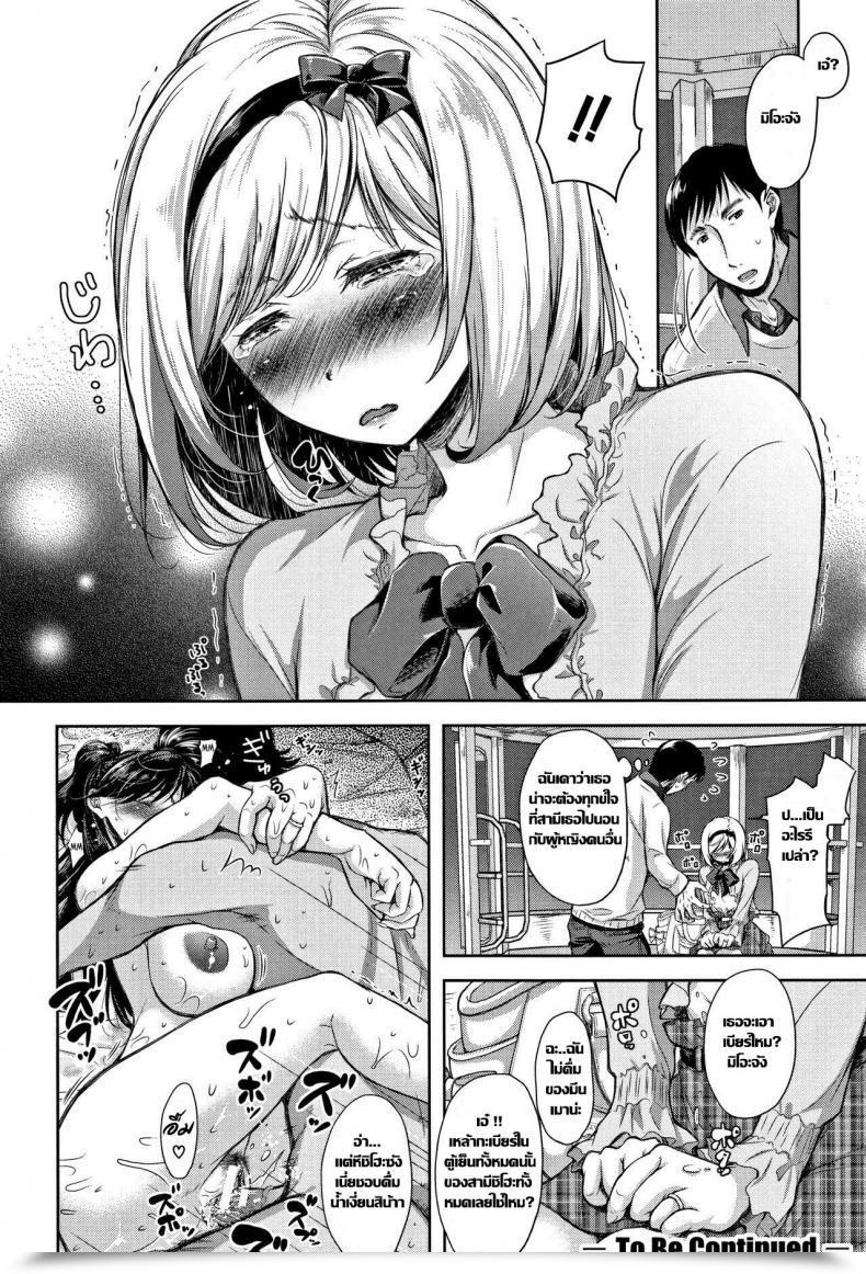 Doujin Shirono Mahiro Tane No Nai Hachi Tsumatorare Vol. 2 โดจินแปลไทย 43