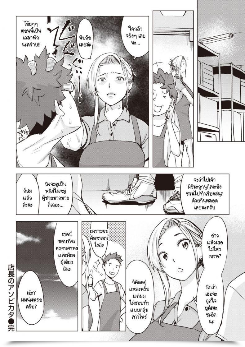 Doujin Utu Tenshou No Asobikata โดจินแปลไทย 43