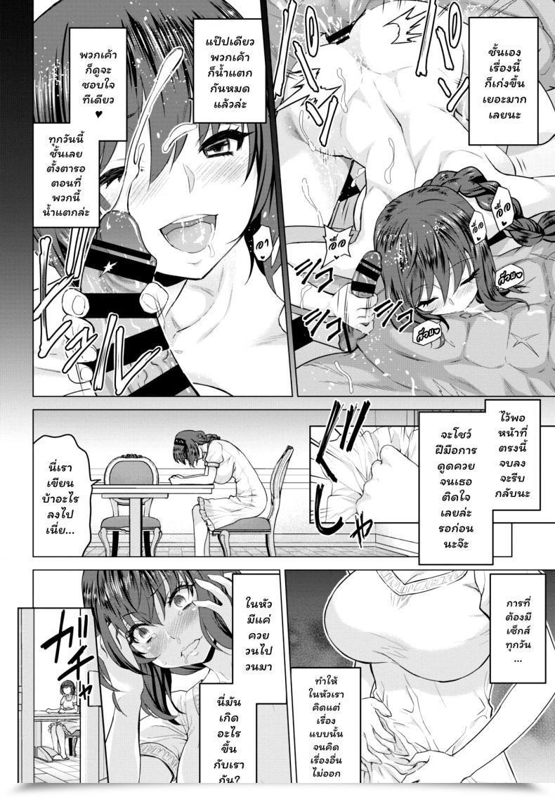 Doujin Yamada Gogogo Seijo No Rakuin -Annunciation Of Despair- Vol. 4 โดจินแปลไทย 7