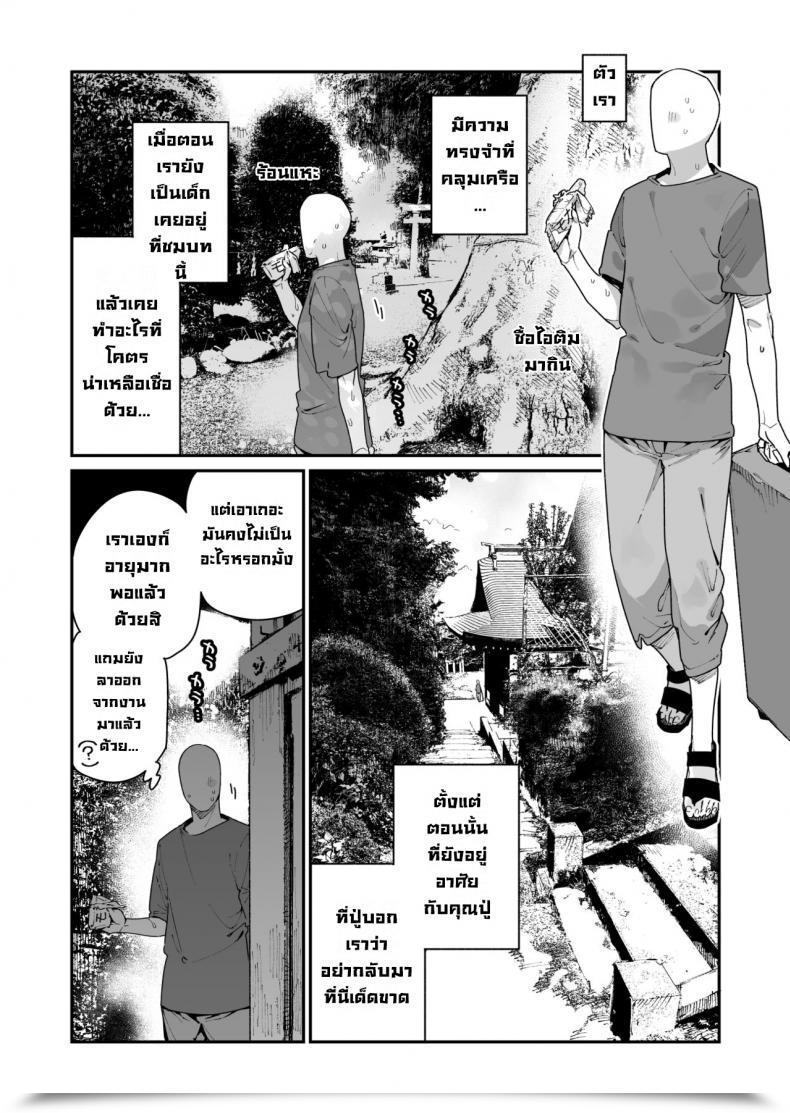 Doujin Gyuutan Teishoku E No Koi Shigoto O Yameta Node Nido To Kicha Dame To Iwareta Inaka Ni Kaette Kitara Dekkai Onnanoko No Kai Ni Mechamecha Ni Sareru Hanashi Zenpen โดจินแปลไทย 7