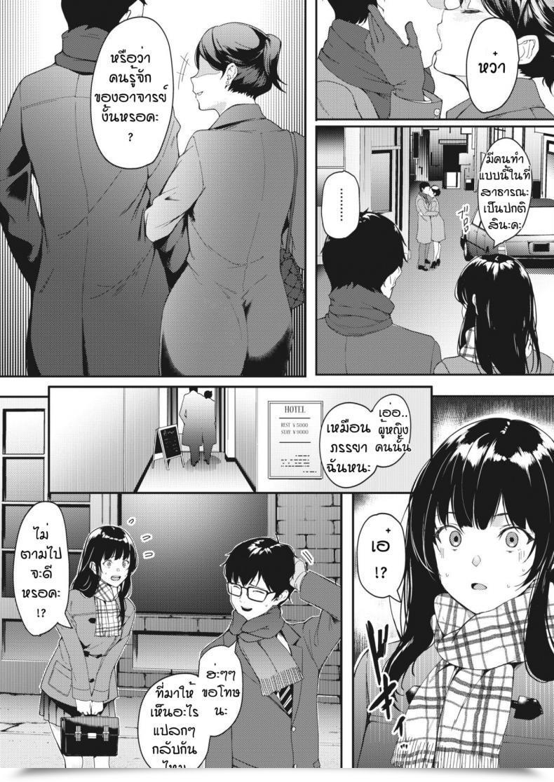 Doujin Din Kataomoi Wa Totsuzen Ni โดจินแปลไทย 9