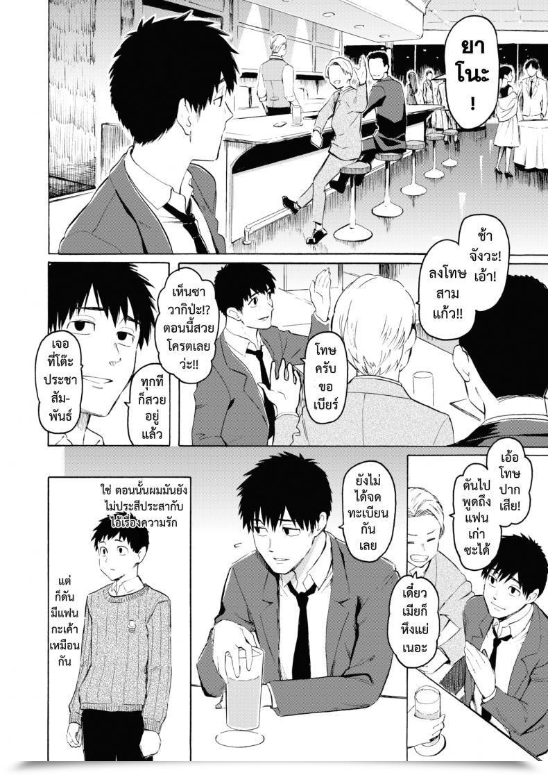 Doujin Fujimaru Korekara No Kimi Ni โดจินแปลไทย 3