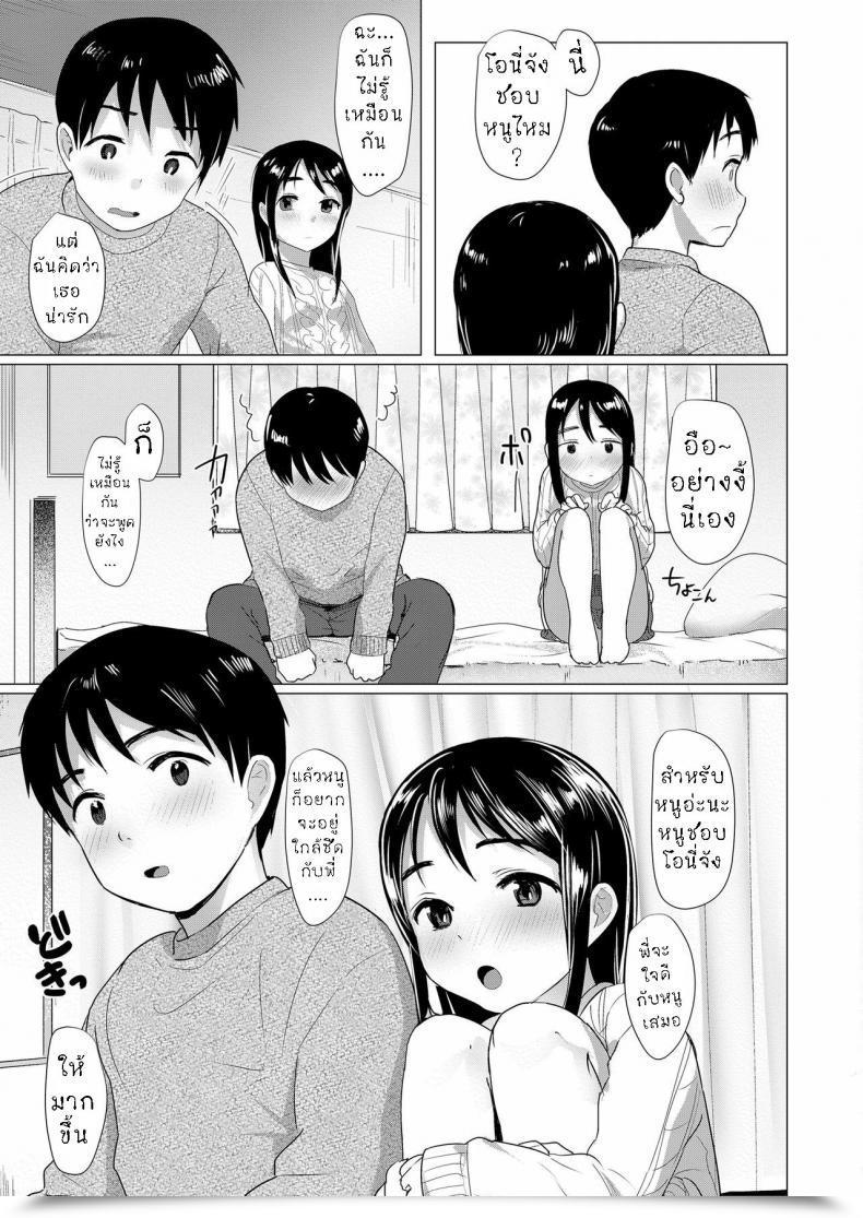 Doujin Rondonko Nitamono Kyoudai Siblings Are Very A Lot Alike โดจินแปลไทย 17