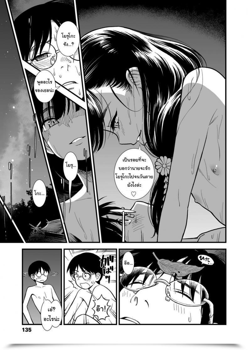 Doujin Sabaku Mayonaka No Yoruko-San Yoruko No Koto Motto Shiritai Yoruko Of The Night Time Would You Prefer To Know Extra About Yoruko โดจินแปลไทย 45
