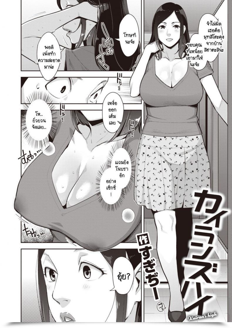 Doujin Sugi G Kairan'S Excessive โดจินแปลไทย 3