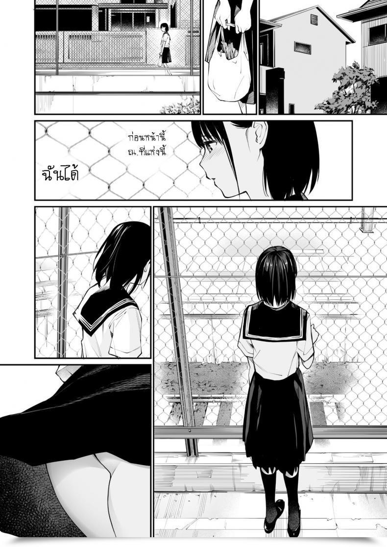 Doujin Workforce☆Fortunate Ame No Hello Wa, Honnori Chikubi โดจินแปลไทย 41