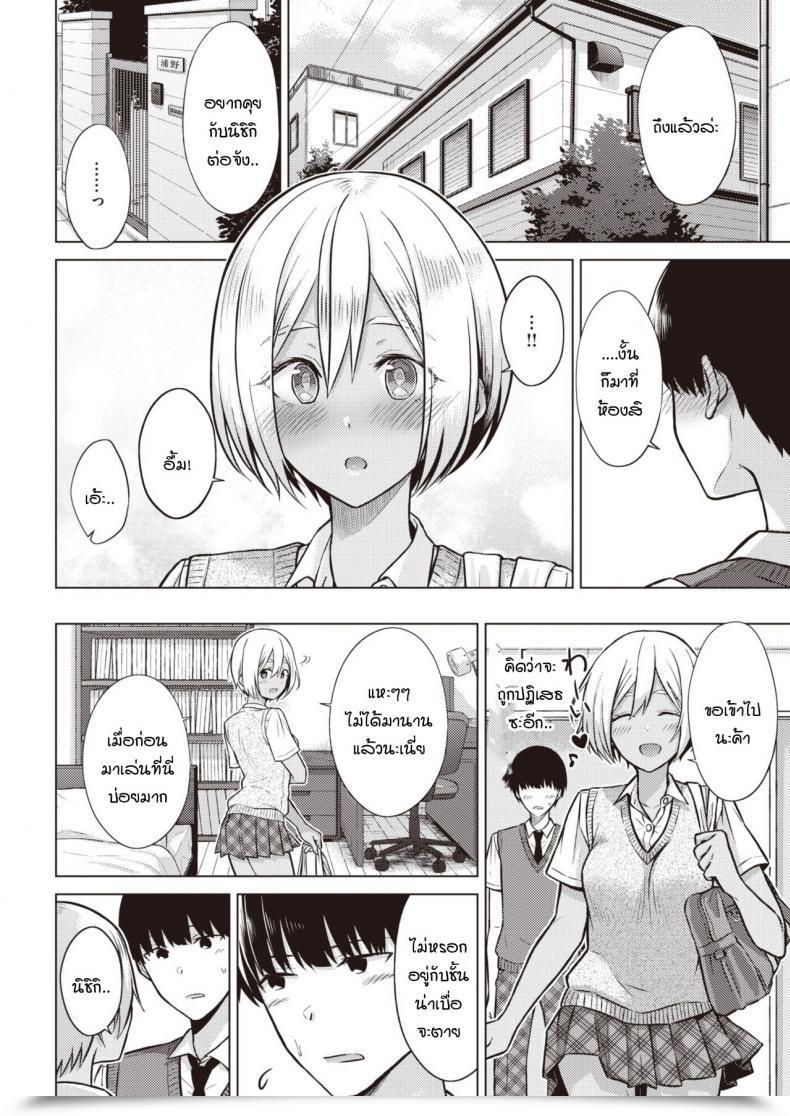 Doujin Sakuma Tsukasa Nanairo Second โดจินแปลไทย 7