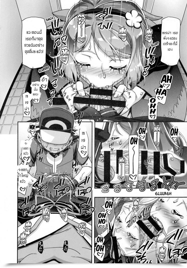 Doujin Gambler Membership Kousaka Jun Pm Gals Serena Ultimate Stage Pokémon โดจินแปลไทย 5