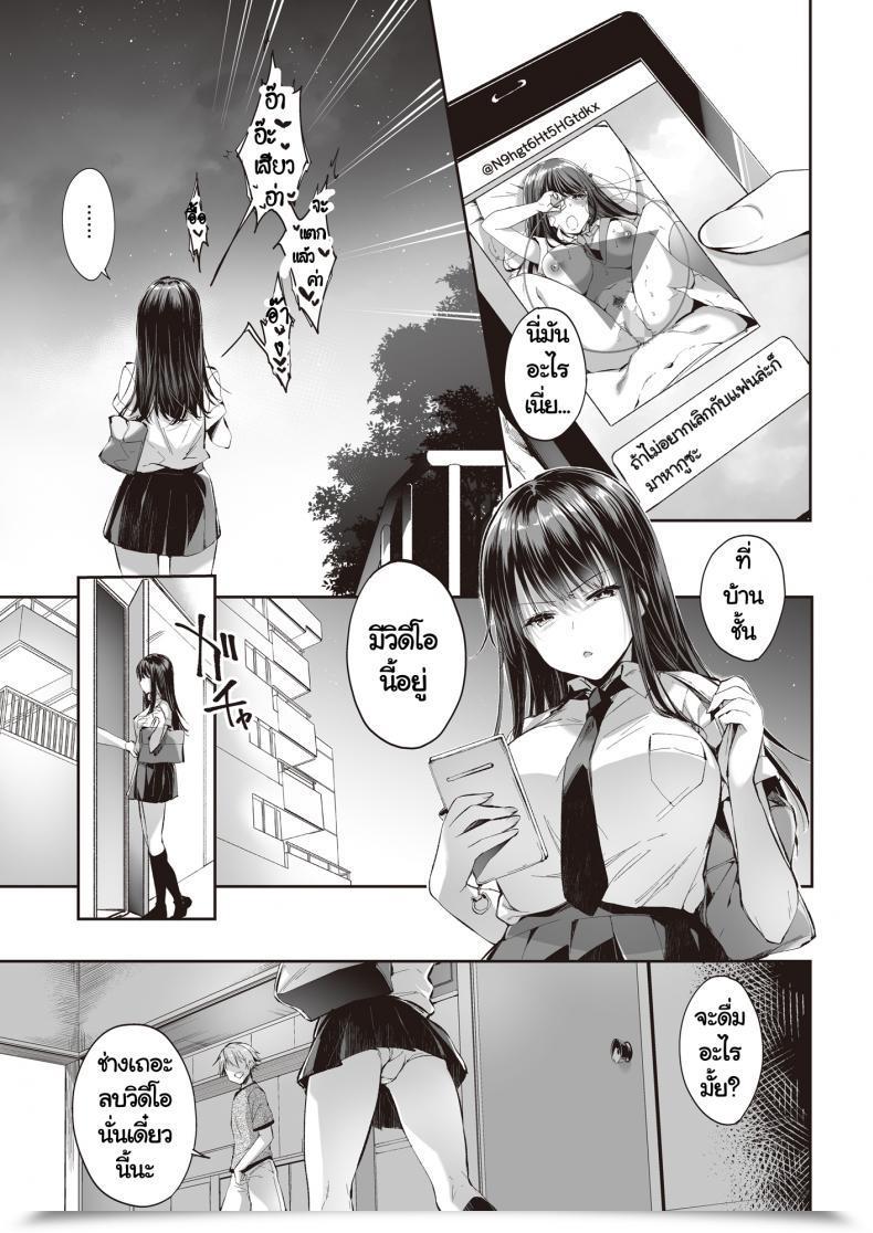 Doujin Nekochiwawa Itou Nanami Mata Ashita, Anata To โดจินแปลไทย 7