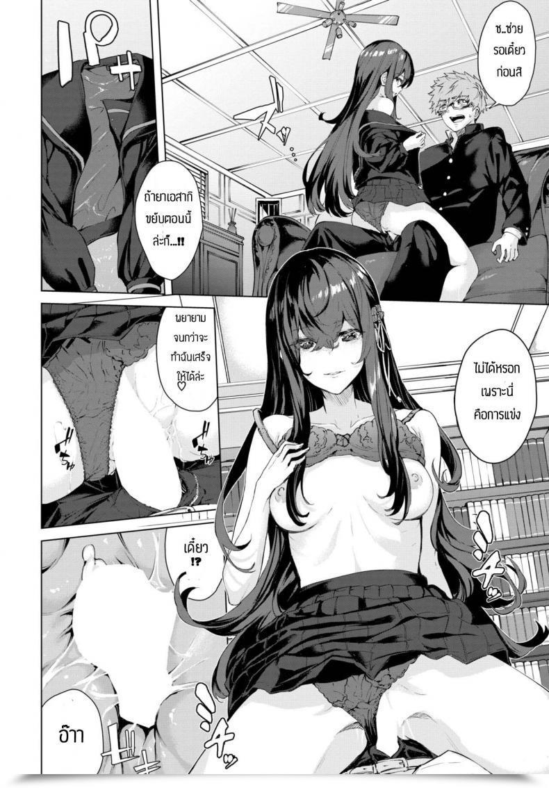 Doujin Hirayan Shinso Kara No โดจินแปลไทย 27