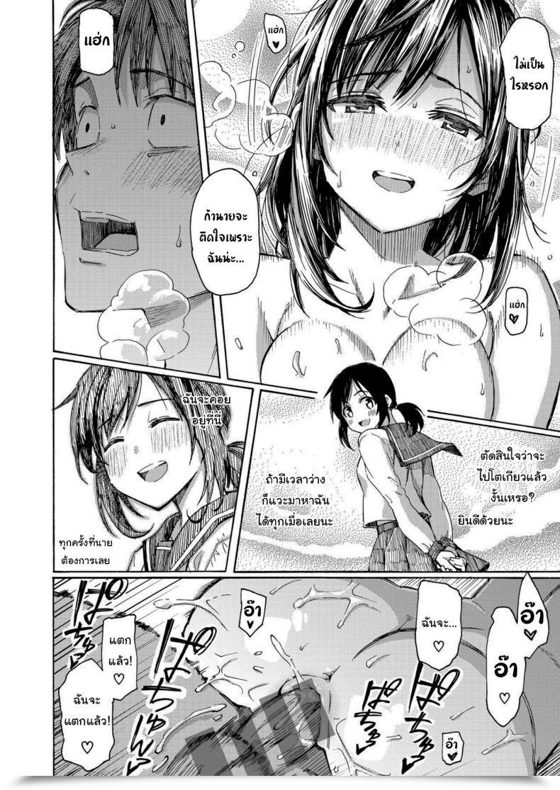 Doujin Fujimaru You'Ve Got Laid In Your Mattress, Now Make It โดจินแปลไทย 27