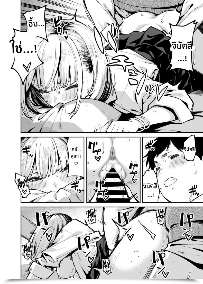Doujin Uchuusen Shoujigou Shouji Nigou Gal Wa Pocchari Ni Koi O Suru Gyaru Falls In Love With A Chubby โดจินแปลไทย 69