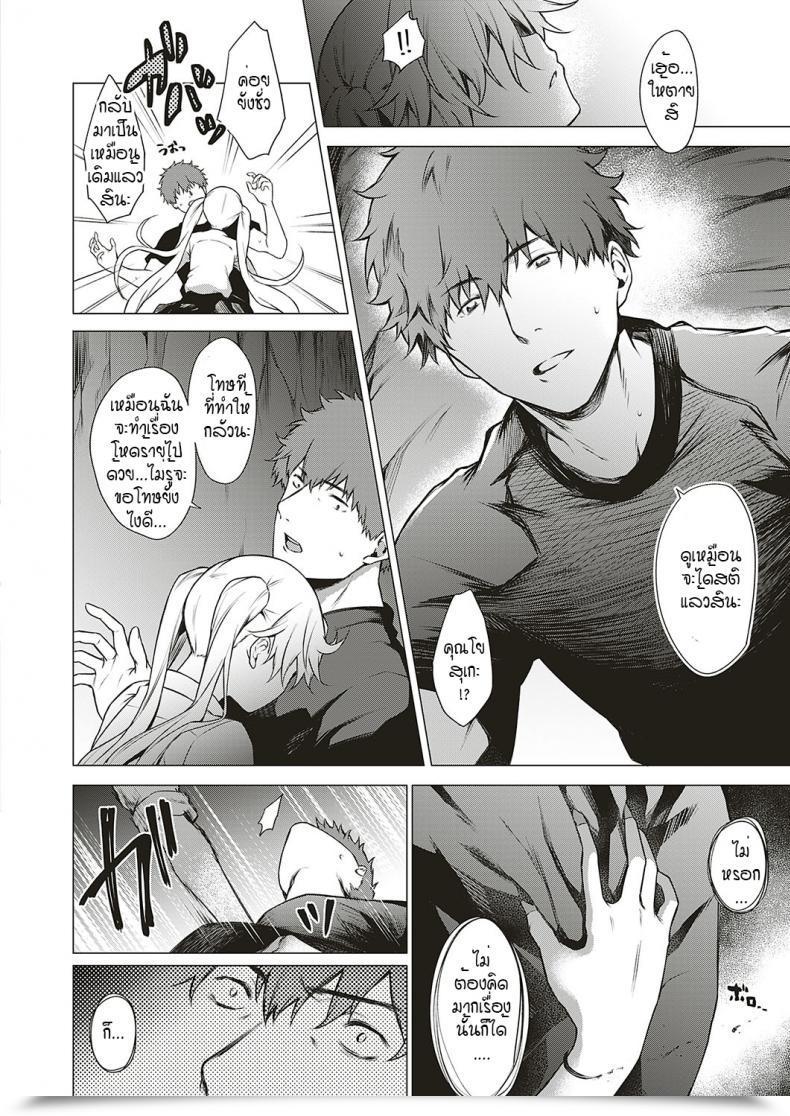 Doujin Daiji Shinrei Uwasa No Hai Tunnel De Yuurei Ni Souguu Shichaimashita!! โดจินแปลไทย 47