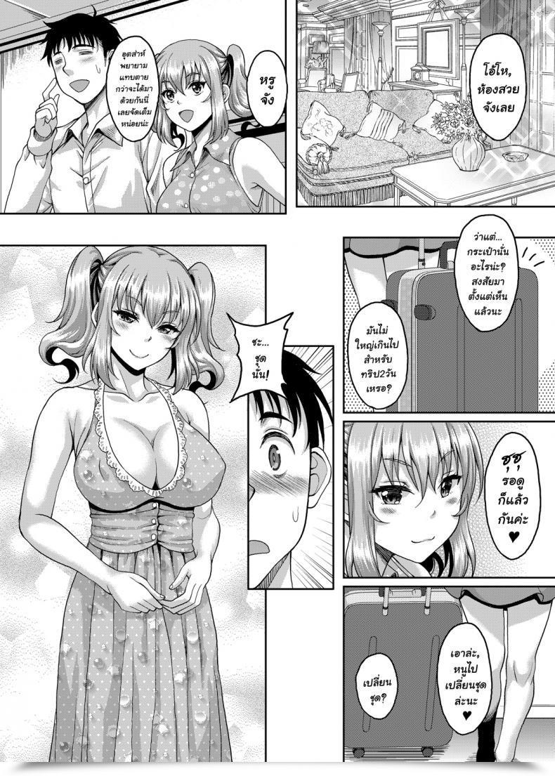Doujin Studio Aruta Kusui Aruta Loli-Gao Kyonyuu Jk No Meikko Ga Iru Fuuzoku Ga Arutte Hontou Desu Ka Vol. 2 โดจินแปลไทย 13