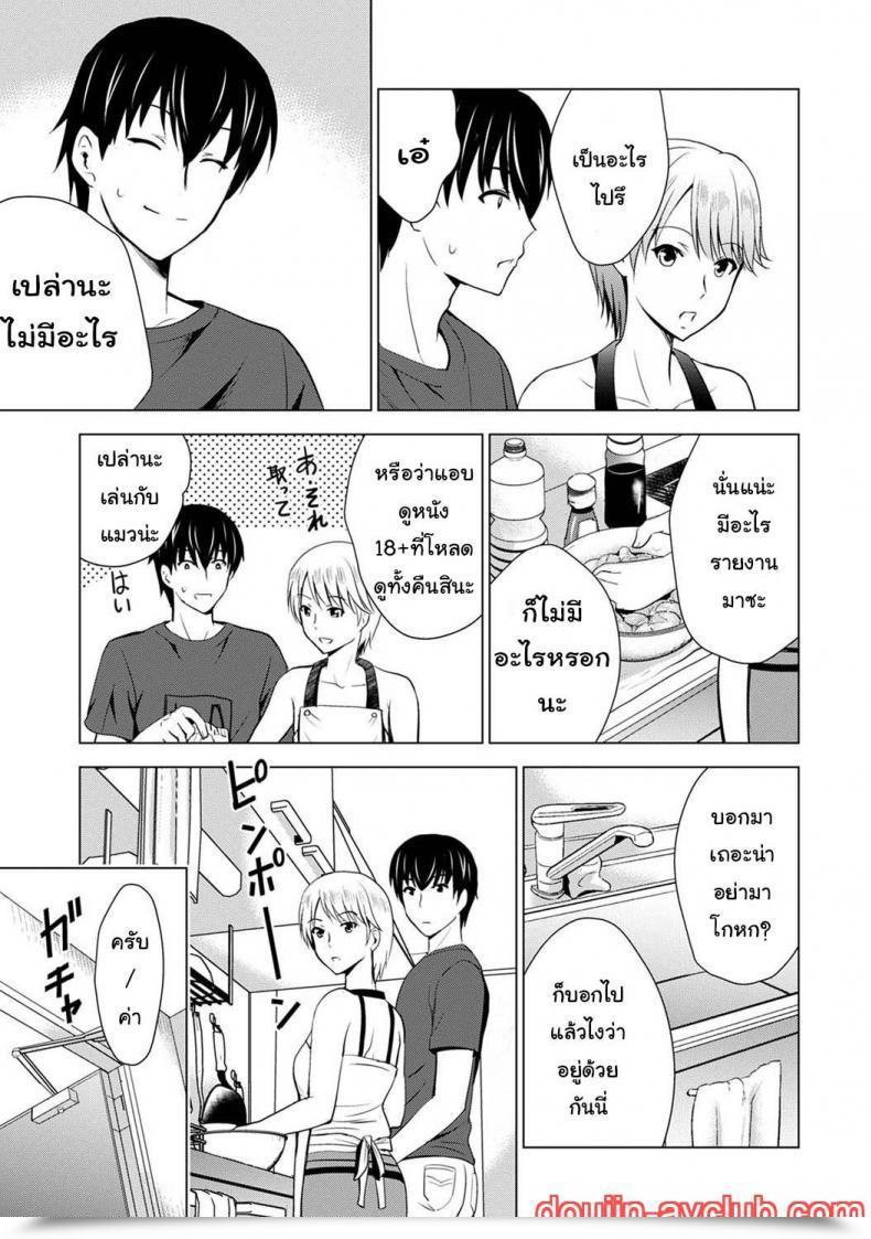 Doujin Arino Hiroshi Boku No Kanojo Ga Fuzaichuu Ni, Kanojo No Shinyuu No Av Joyuu To Hamemakutta Hibi No Danpen โดจินแปลไทย 11