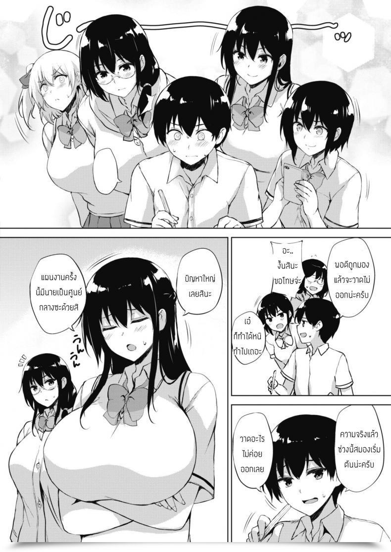Doujin Goban Eroge De Subete Wa Kaiketsu Dekiru Ch 5 โดจินแปลไทย 15