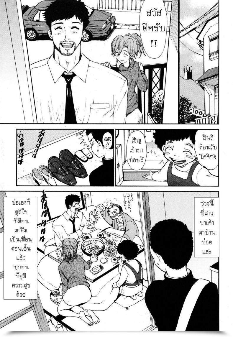 Doujin Kamitsuki Manmaru Sayonara Onee-Chan - Goodbye Massive Sis โดจินแปลไทย 9