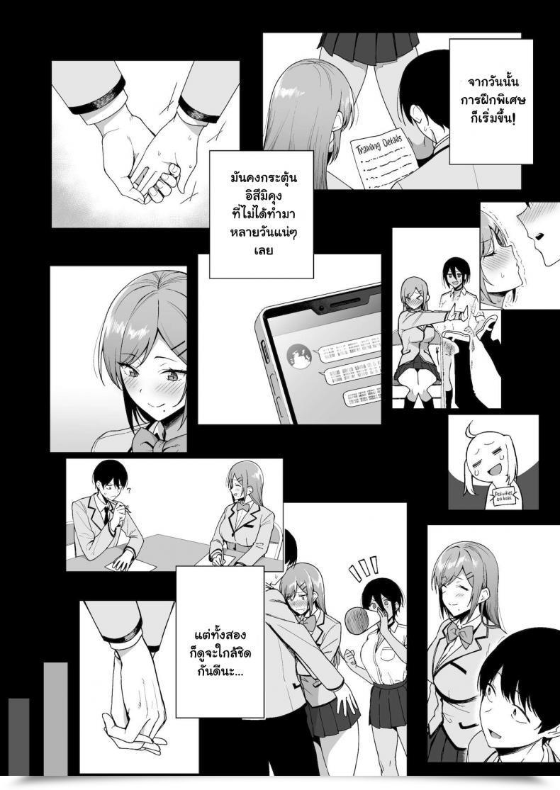 Doujin Amano Don Fuuki Iin To Fuzoku Katsudou Vol. 3 โดจินแปลไทย 21