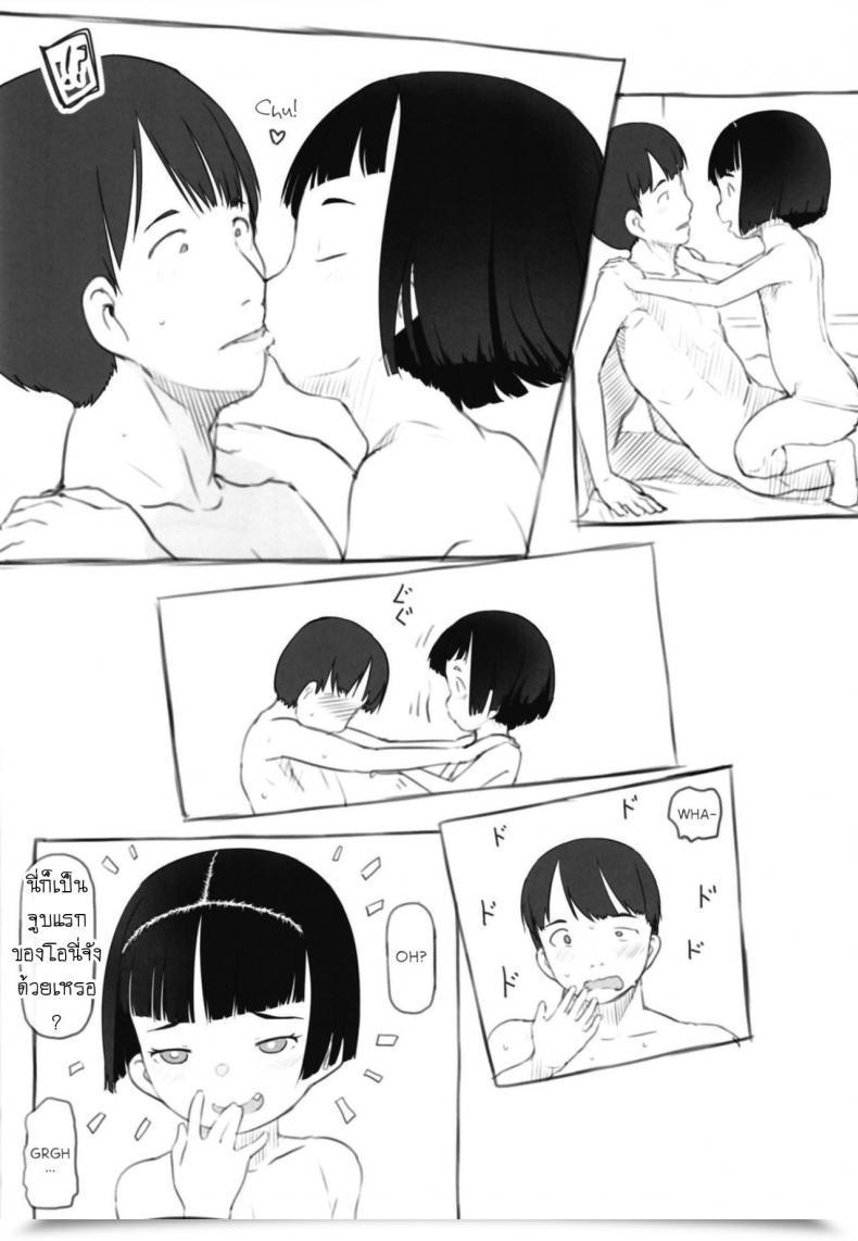 Doujin Kuromahou Kenkyuujo Nukaji Irika No Shippo Irika'S Tail โดจินแปลไทย 47