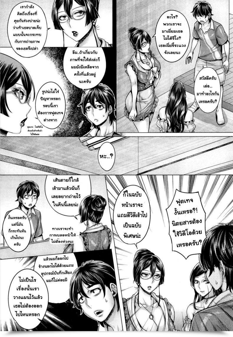 Doujin Momofuki Rio Junyoku Kaihouku Vol. 5 โดจินแปลไทย 7
