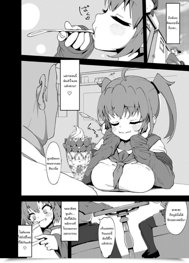 Doujin Mannen Dokodoko Dondodoko Tottotonero Tarou Anminmakura Good Sleep Pillow โดจินแปลไทย 9